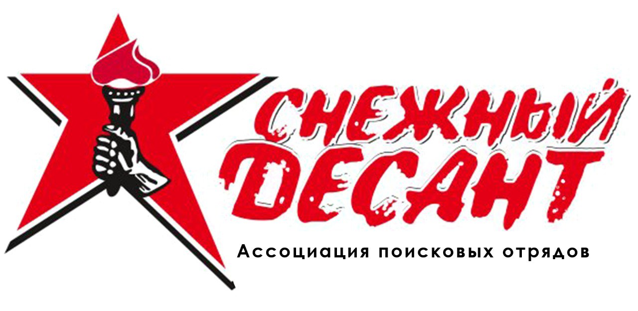 Ассоциация поисковых отрядов 